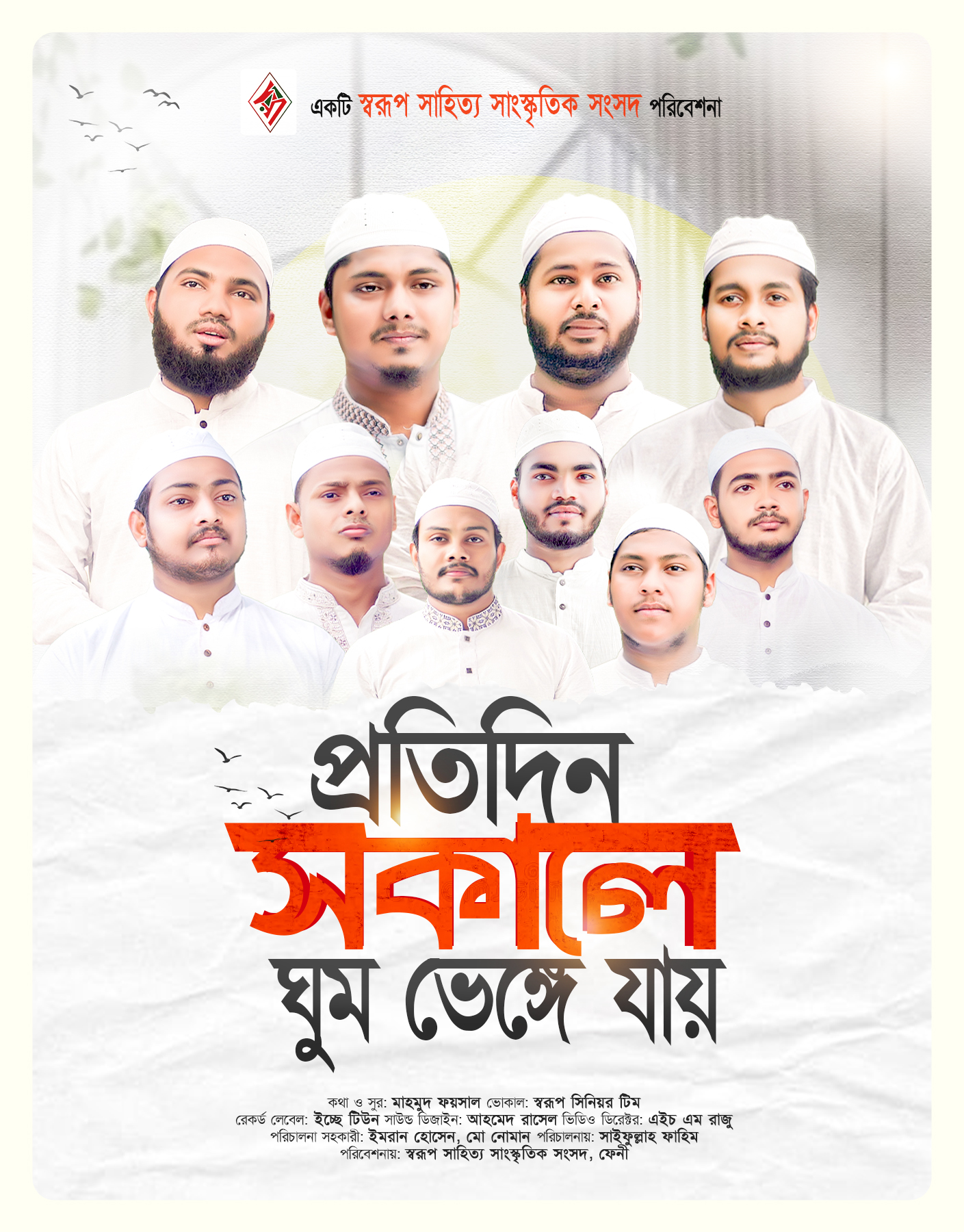 গ্যালারি ১